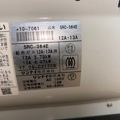 リンナイ　ガスファンヒーターの画像