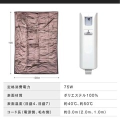 MORITA　電気掛敷き毛布　ホットブランケット フランネル毛布 滑らか の画像