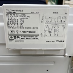 IRIS OHYAMA アイリスオーヤマ 全自動洗濯機 IAW-T703E 7.0kg 2020年製 生活家電 のご紹介です！の画像