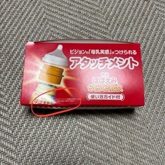 ほほえみ　液体ミルク（200ml）6本＋未使用アタッチメント付きの画像