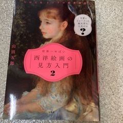 西洋絵画　3冊まとめて　　の画像