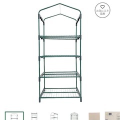 カインズ　温室4段　ビニール付の画像