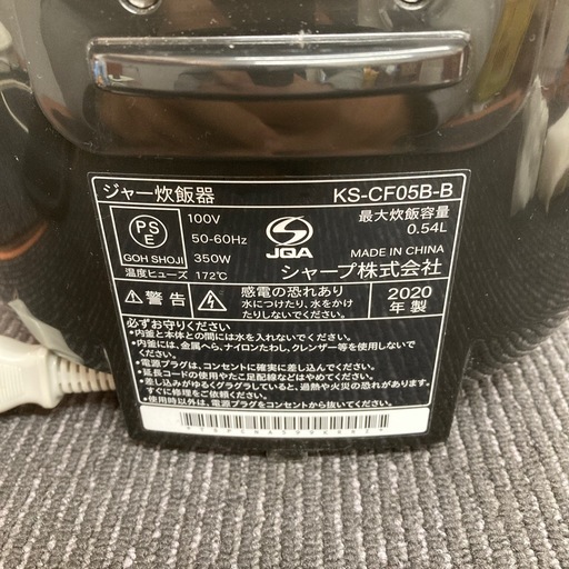 【美品】SHARPジャー炊飯器　2020年式