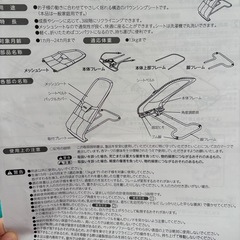 Richell バウンサーの画像