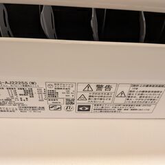 2025年製 7月購入 エアコン 白くまくん RAS-AJ2225S-W 使用5ヶ月弱の画像