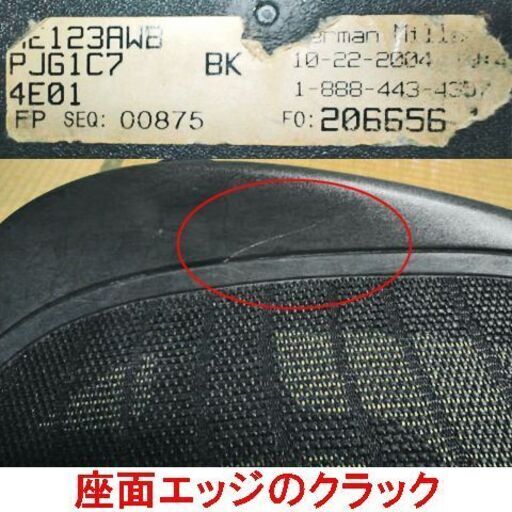 ★Herman Miller　ハーマンミラー　アーロンチェア　肘付　オフィスチェア　AE123AWB　PJG1C7　中古