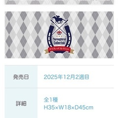 受け渡し予定者決定の画像