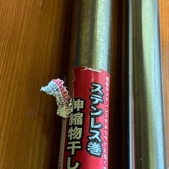 ステンレス物干し4m 2本の画像