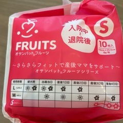 お産用パッド　Sサイズ　８枚　　　の画像