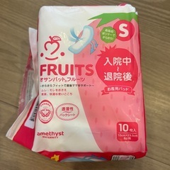 お産用パッド　Sサイズ　８枚　　　の画像