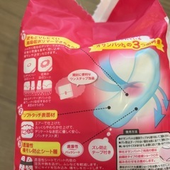 お産用パッド　Sサイズ　８枚　　　の画像