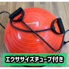 半球型バランスボール65cm エクササイズチューブ付き EveryMile 3,000円の画像