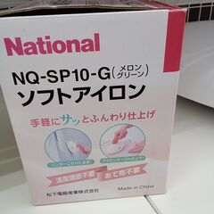 ★リユースのサカイ水戸店★ National ソフトアイロン   動作確認／クリーニング済み MT6669の画像