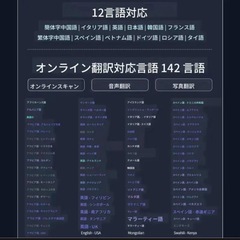 【抱き合わせ割引あり】【新品未開封】翻訳機ペン ブラック USBケーブル付きの画像