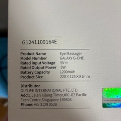 お値下げ！OLYLIFE GALAXY G-ONE EYE MASSAGER オリーライフ の画像