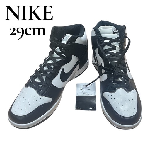 【未使用】29cm NIKE ダンク ハイ パンダ 白黒 Dunk High