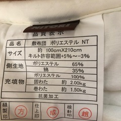 ニトリ　敷布団
の画像