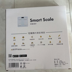 体重計　未使用の画像