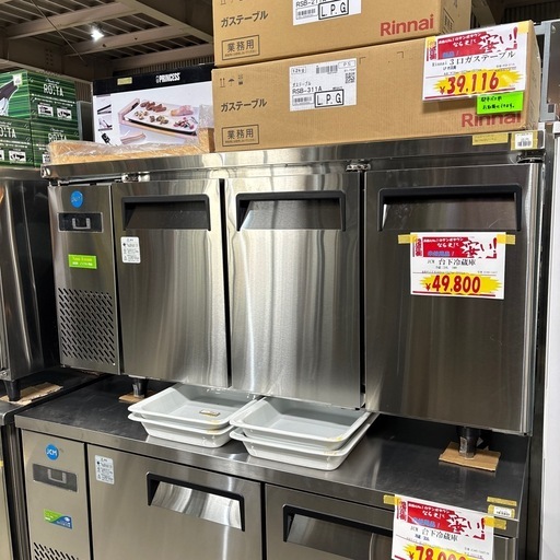 A-135 未使用❗️台下冷蔵庫　2024年製　へこみあり