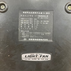 【s2扇風機】昭和レトロ　LIGHT FANの画像