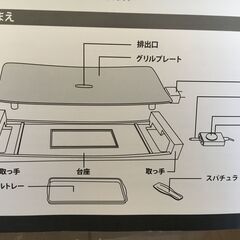 【PRINCESS】 テーブルグリルピュア 103030の画像
