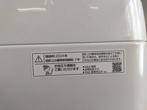 SHARP 全自動洗濯機 6.0kg ES-GE6H 2024年製 シャープ 6kg 生活家電 札幌市 中央区 南12条