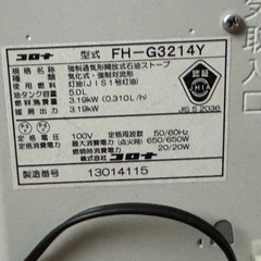 コロナ　石油ファンヒーター FH-G3214Yの画像
