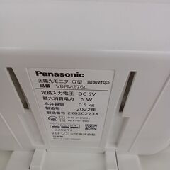 ★リユースのサカイ水戸店★ Panasonic 太陽光モニター  22年製 動作確認／クリーニング済み MT6671の画像