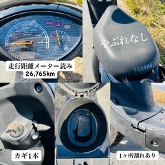 ☆YAMAHA☆JOG50☆4サイクル☆インジェクション☆軽メンテ済み☆通勤通学にどうですか？☆登録すればすぐ乗れます☆の画像