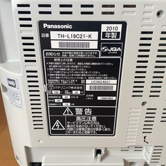 【新生活に】パナソニック　19型テレビの画像