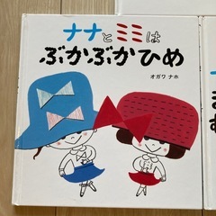女の子向け絵本3冊セットの画像