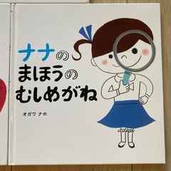 女の子向け絵本3冊セットの画像