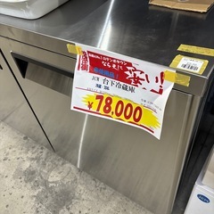 A-136 未使用❗️JCM 台下冷蔵庫！2023年製の画像