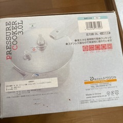 圧力鍋 の画像