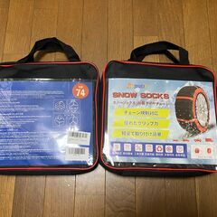 布チェーン  スノーソックス 未使用 １台分（４枚）の画像