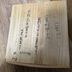 茶タンス 茶箪笥 彫刻 ビンテージ シェルフ 棚　の画像