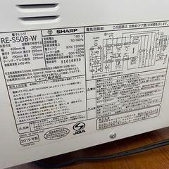 【SHARP】電子レンジ/トースター 2019年製の画像