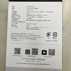 充電式カイロ❗️の画像