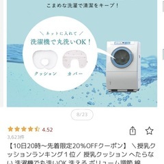 授乳クッションの画像