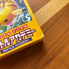新品未開封　ポケモンカードゲーム　いつでもどこでもバトルアカデミーの画像