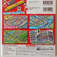 おもちゃ４点セットの画像