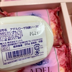 A2512-336 ADEL ROSA 石けん&ソープセット 未使用 保管期間不明の画像