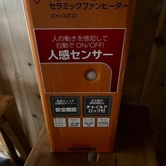 セラミックファンヒーターの画像