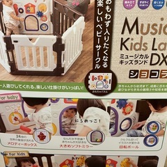 ベビーサークルの画像