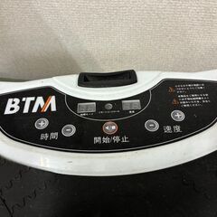 【リサイクルショップどりーむ荒田店】No.1592 BTM 足健康器具 マッサージー器具の画像