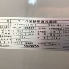 【エコツール半田店】DAIHEN/ダイヘン インバーターアルゴ300P 3相200v直流パルスTIG溶接機 VRTP-300【愛知県/名古屋市/知立市/半田市/岡崎市/豊田市/小牧市/工具】【ITRBMHEKDLL4】★出張買取も好評受付中！の画像