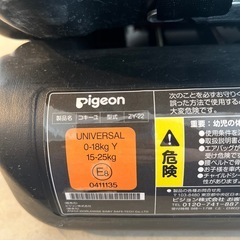 【あげます】チャイルドシート　ピジョンコキーユの画像