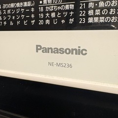 パナソニックレンジ＋タイガートースターの画像