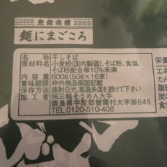 日本そばの画像