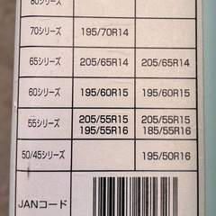 未使用◆サイバーネット◆ツインロック◆非金属タイヤチェーン◆ST6の画像